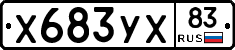 %D0%A5683%D0%A3%D0%A583