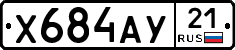 %D0%A5684%D0%90%D0%A321