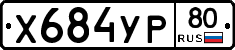 %D0%A5684%D0%A3%D0%A080