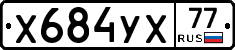 %D0%A5684%D0%A3%D0%A577