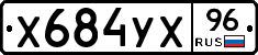 %D0%A5684%D0%A3%D0%A596