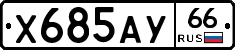 %D0%A5685%D0%90%D0%A366