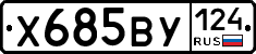 %D0%A5685%D0%92%D0%A3124