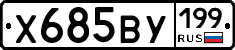 %D0%A5685%D0%92%D0%A3199