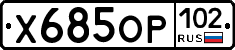 %D0%A5685%D0%9E%D0%A0102