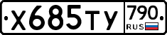 %D0%A5685%D0%A2%D0%A3790