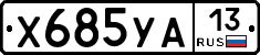 %D0%A5685%D0%A3%D0%9013