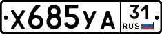 %D0%A5685%D0%A3%D0%9031