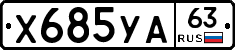 %D0%A5685%D0%A3%D0%9063