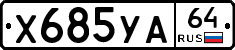 %D0%A5685%D0%A3%D0%9064
