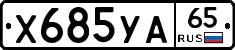%D0%A5685%D0%A3%D0%9065