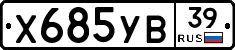 %D0%A5685%D0%A3%D0%9239