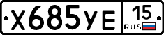 %D0%A5685%D0%A3%D0%9515