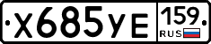 %D0%A5685%D0%A3%D0%95159