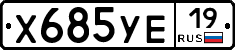 %D0%A5685%D0%A3%D0%9519