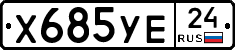 %D0%A5685%D0%A3%D0%9524