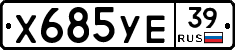 %D0%A5685%D0%A3%D0%9539