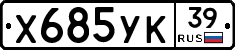 %D0%A5685%D0%A3%D0%9A39