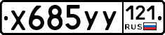 %D0%A5685%D0%A3%D0%A3121