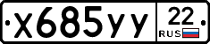 %D0%A5685%D0%A3%D0%A322