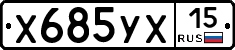 %D0%A5685%D0%A3%D0%A515