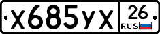 %D0%A5685%D0%A3%D0%A526