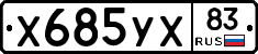 %D0%A5685%D0%A3%D0%A583