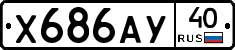 %D0%A5686%D0%90%D0%A340