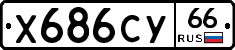 %D0%A5686%D0%A1%D0%A366