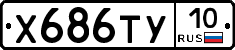 %D0%A5686%D0%A2%D0%A310