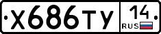 %D0%A5686%D0%A2%D0%A314