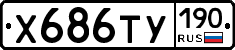 %D0%A5686%D0%A2%D0%A3190