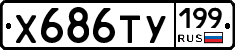%D0%A5686%D0%A2%D0%A3199