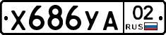 %D0%A5686%D0%A3%D0%9002