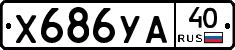 %D0%A5686%D0%A3%D0%9040