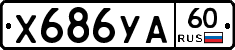 %D0%A5686%D0%A3%D0%9060