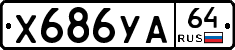 %D0%A5686%D0%A3%D0%9064