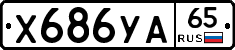 %D0%A5686%D0%A3%D0%9065