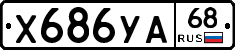%D0%A5686%D0%A3%D0%9068
