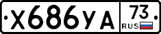 %D0%A5686%D0%A3%D0%9073
