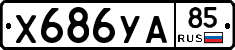 %D0%A5686%D0%A3%D0%9085