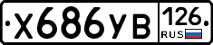 %D0%A5686%D0%A3%D0%92126