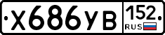 %D0%A5686%D0%A3%D0%92152