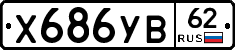 %D0%A5686%D0%A3%D0%9262