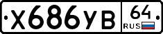 %D0%A5686%D0%A3%D0%9264