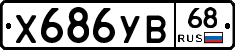%D0%A5686%D0%A3%D0%9268