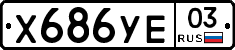 %D0%A5686%D0%A3%D0%9503