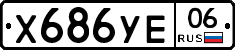 %D0%A5686%D0%A3%D0%9506