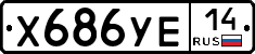 %D0%A5686%D0%A3%D0%9514