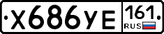 %D0%A5686%D0%A3%D0%95161